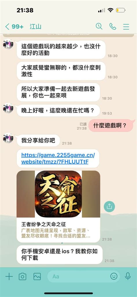 天命之爭詐騙|破解一貫道的騙術